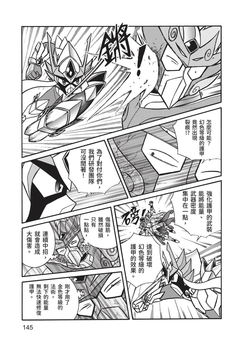 第145页