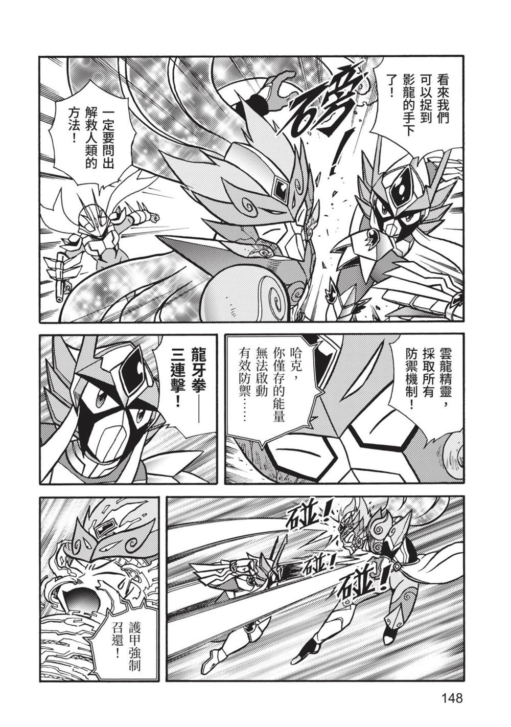 第148页