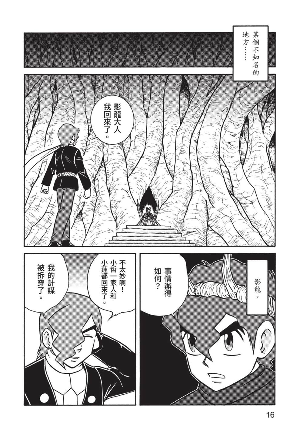 第16页