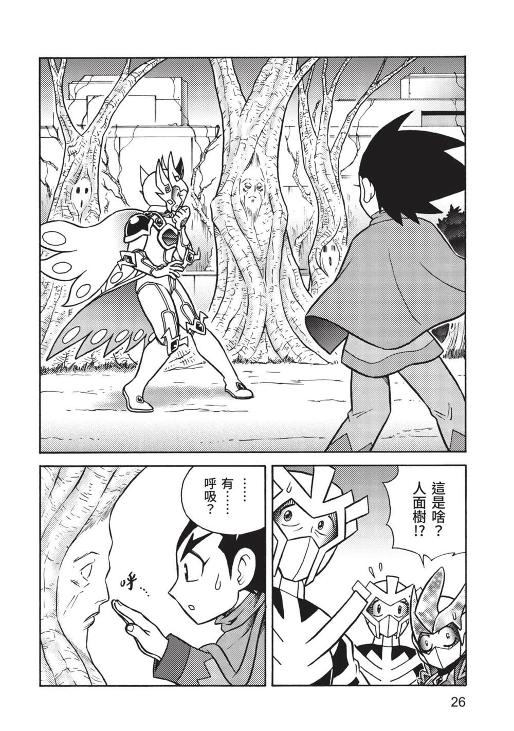 第26页
