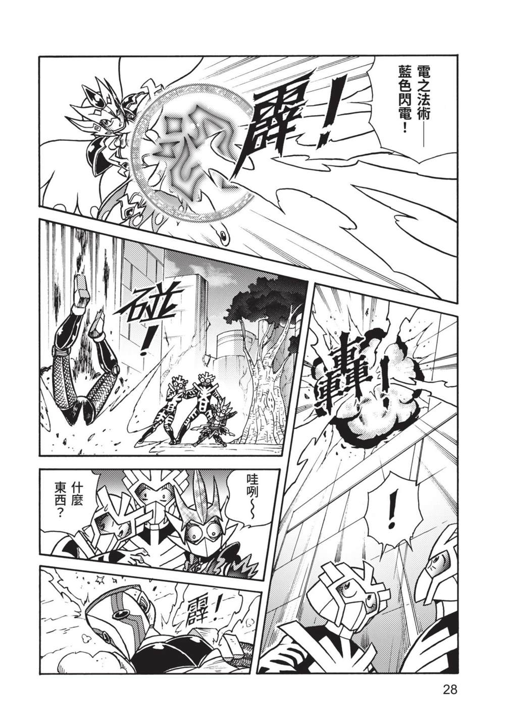 第28页