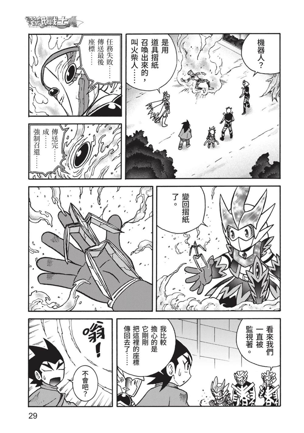 第29页