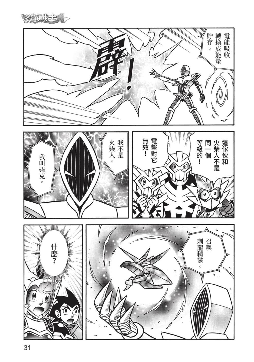 第31页