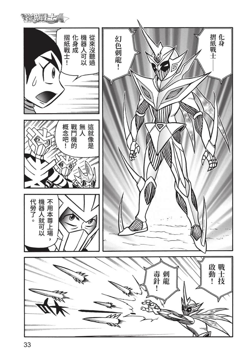 第33页