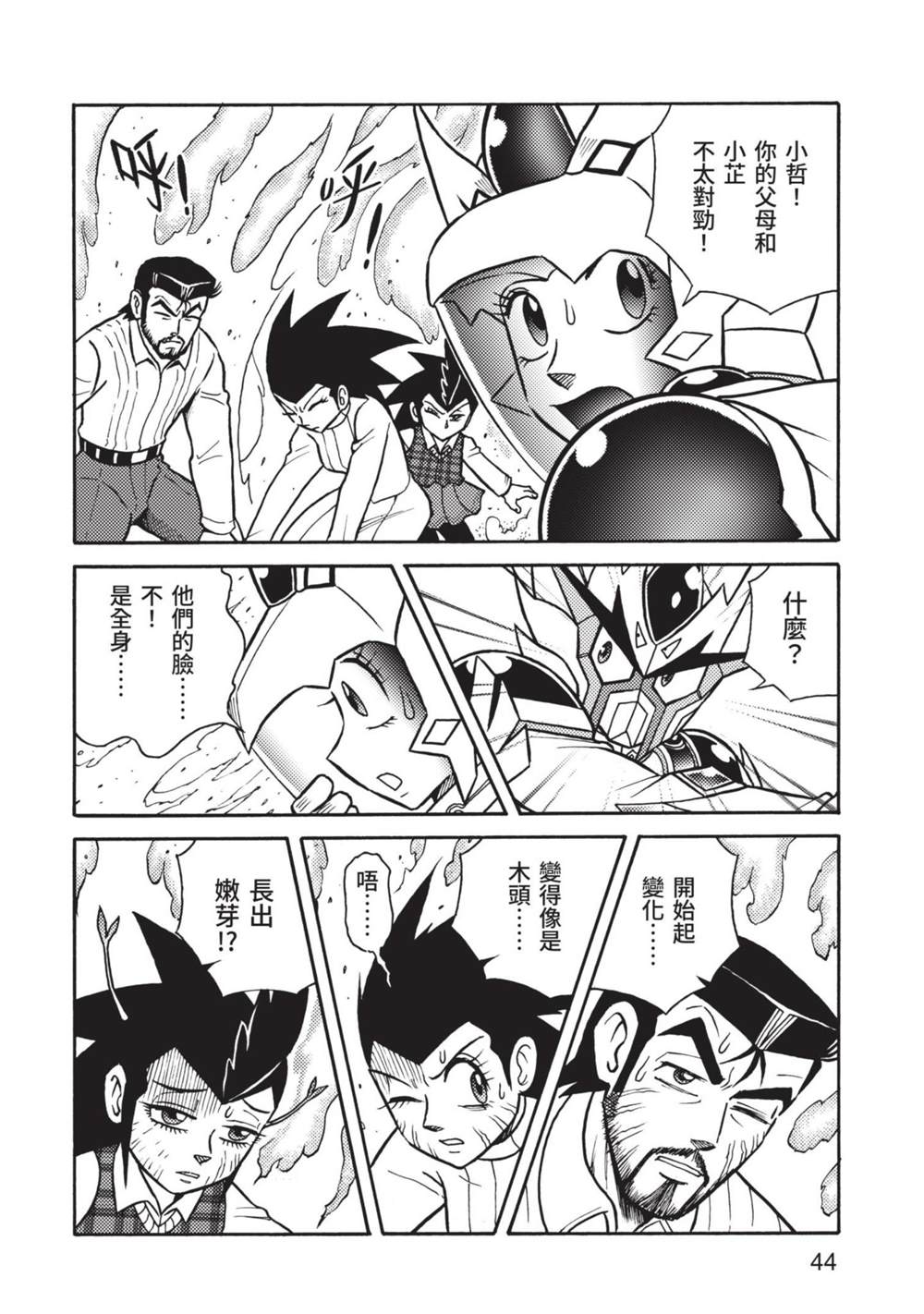 第44页