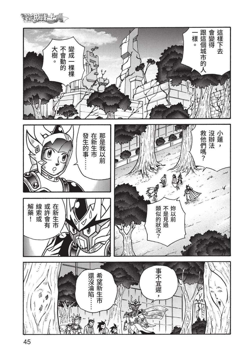 第45页