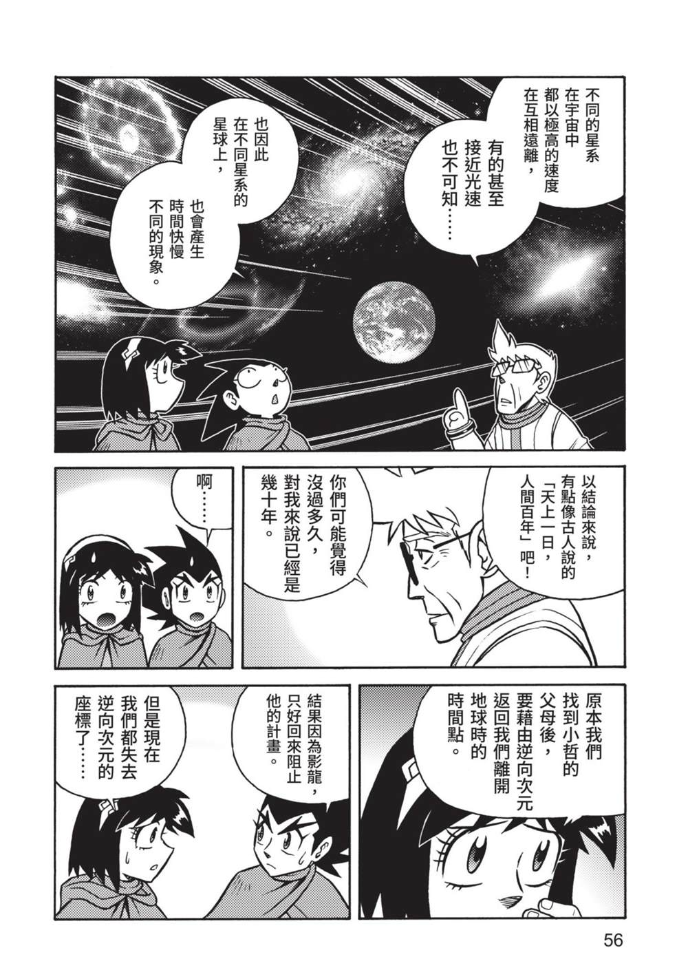 第56页