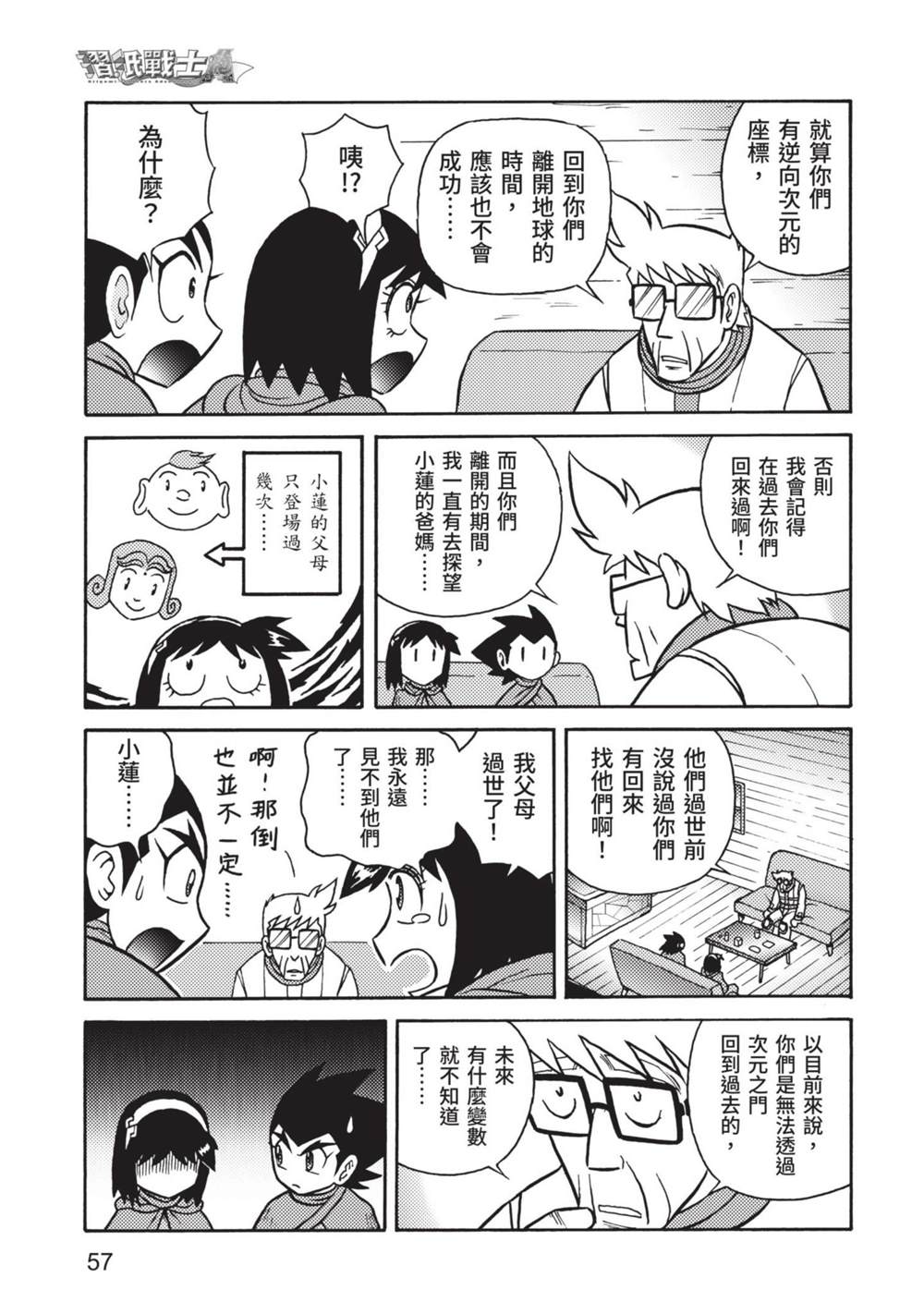 第57页