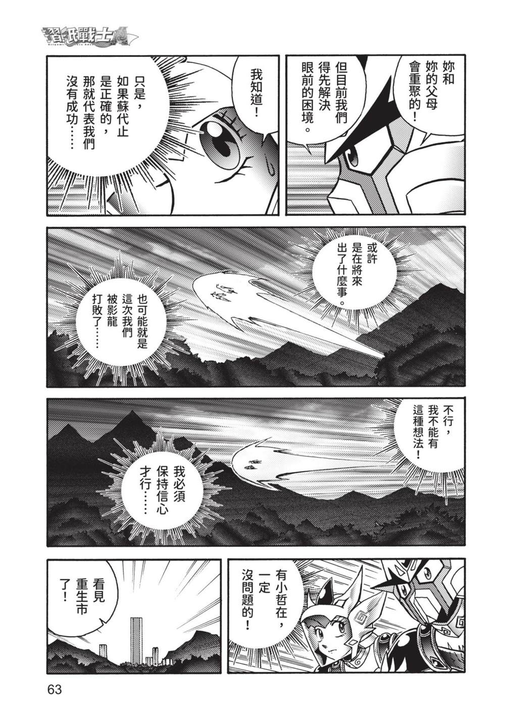 第63页