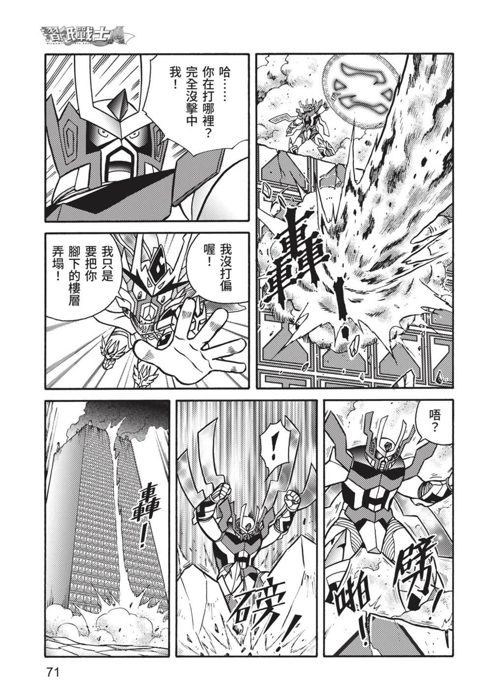 第71页