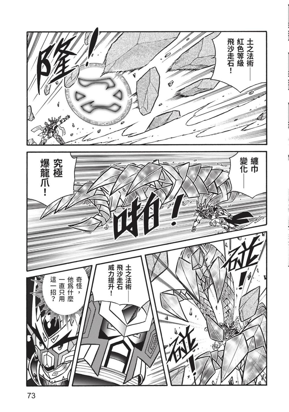 第73页