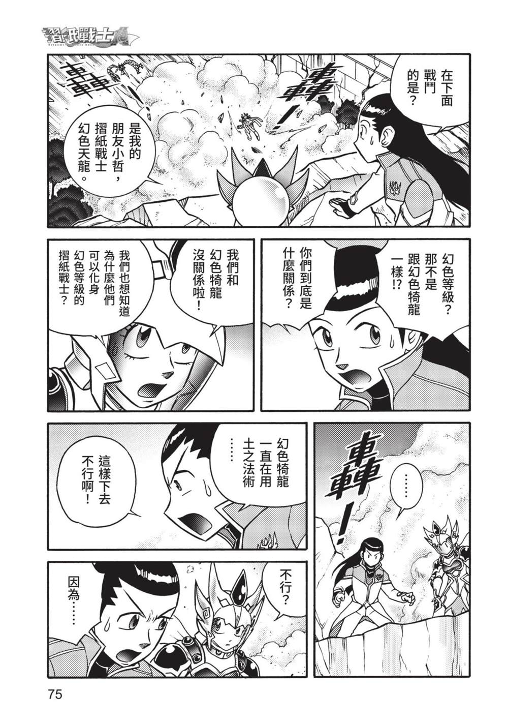 第75页