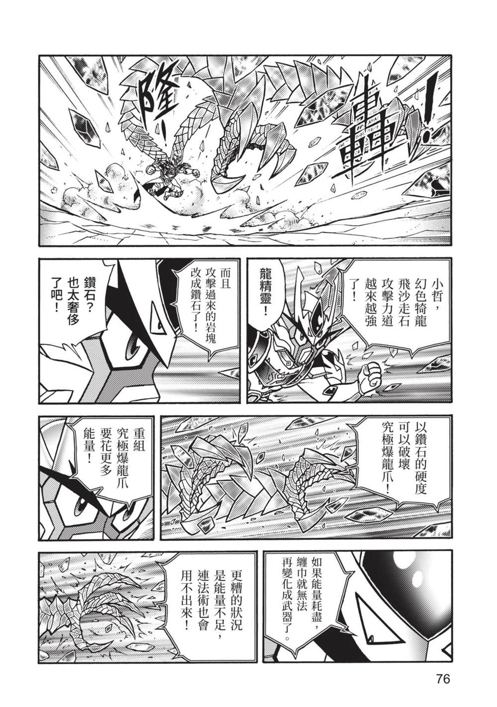 第76页