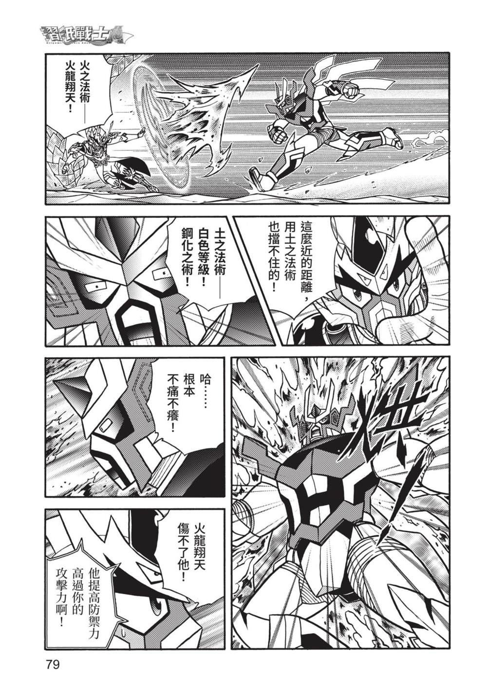 第79页