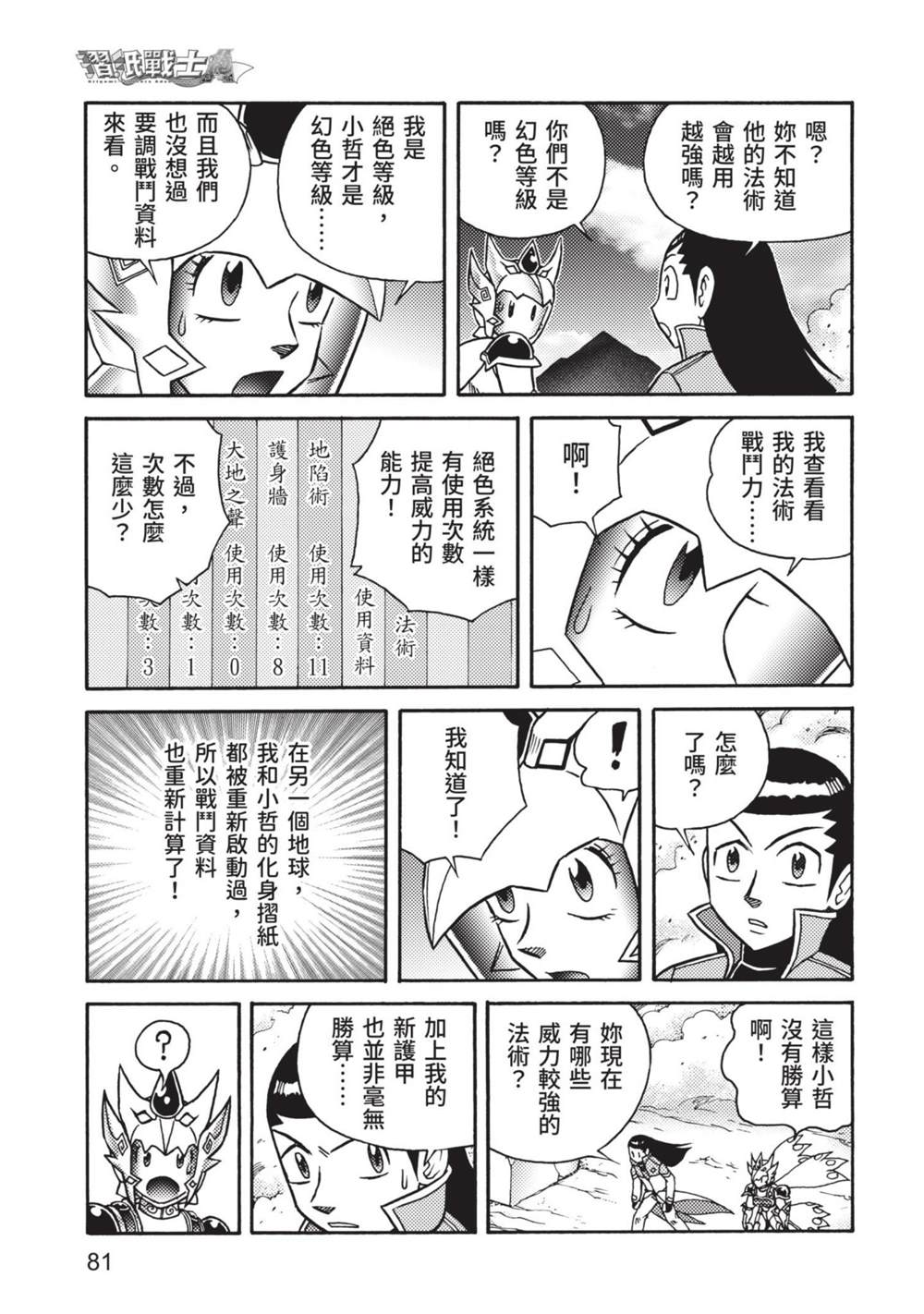 第81页