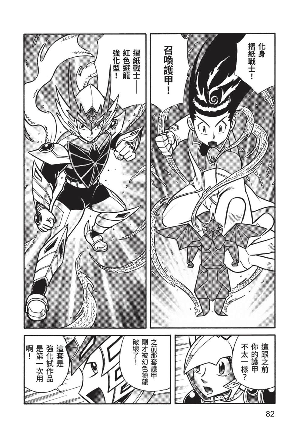 第82页