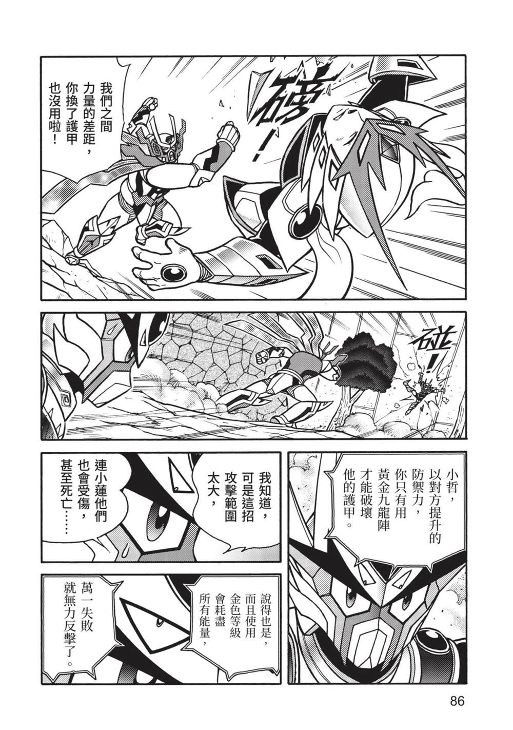 第86页