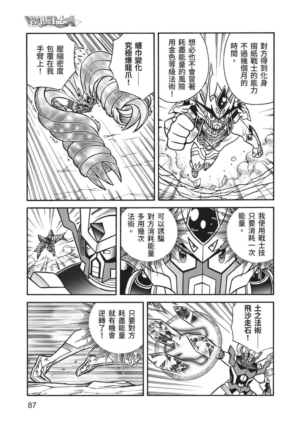 第87页