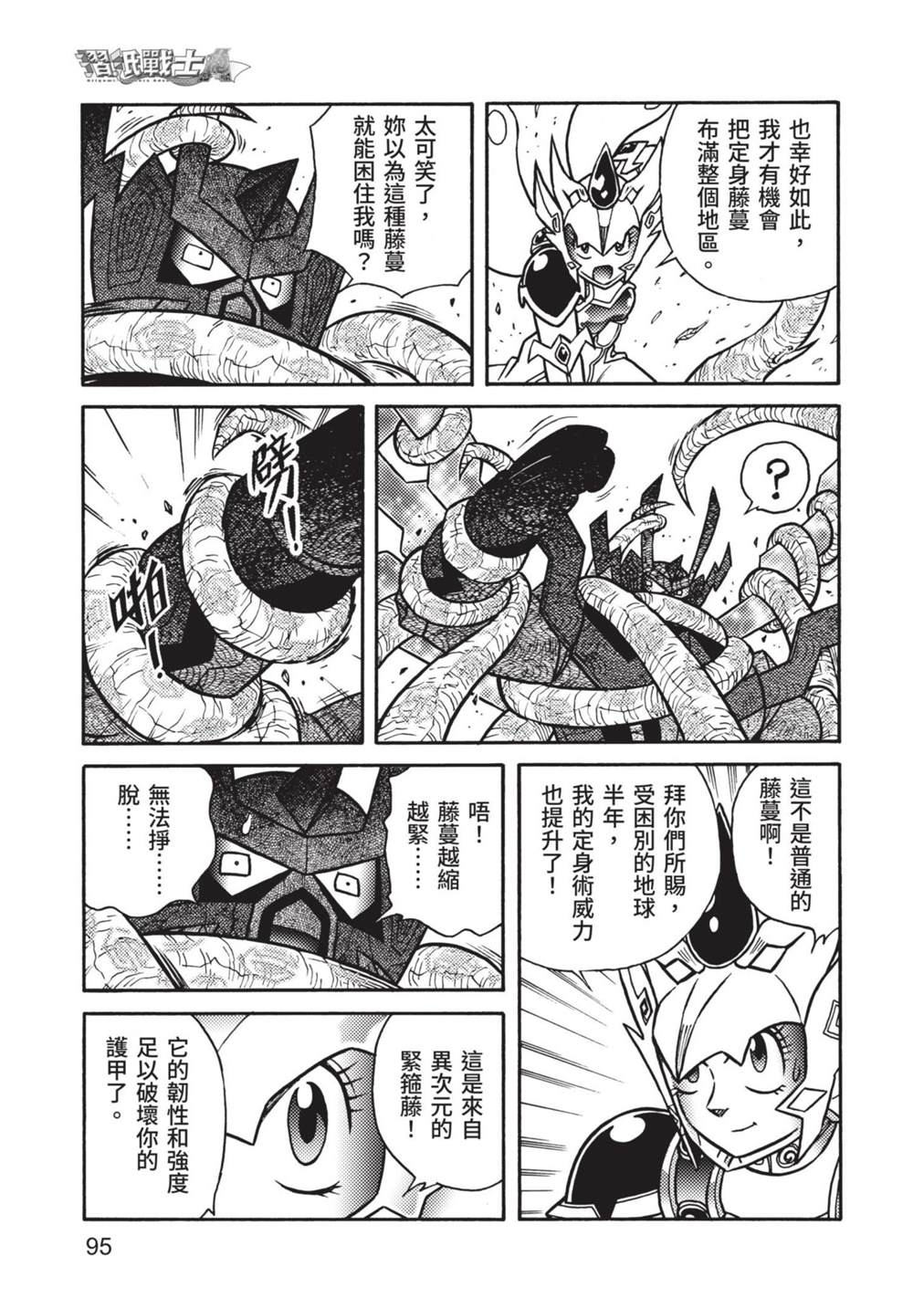 第95页