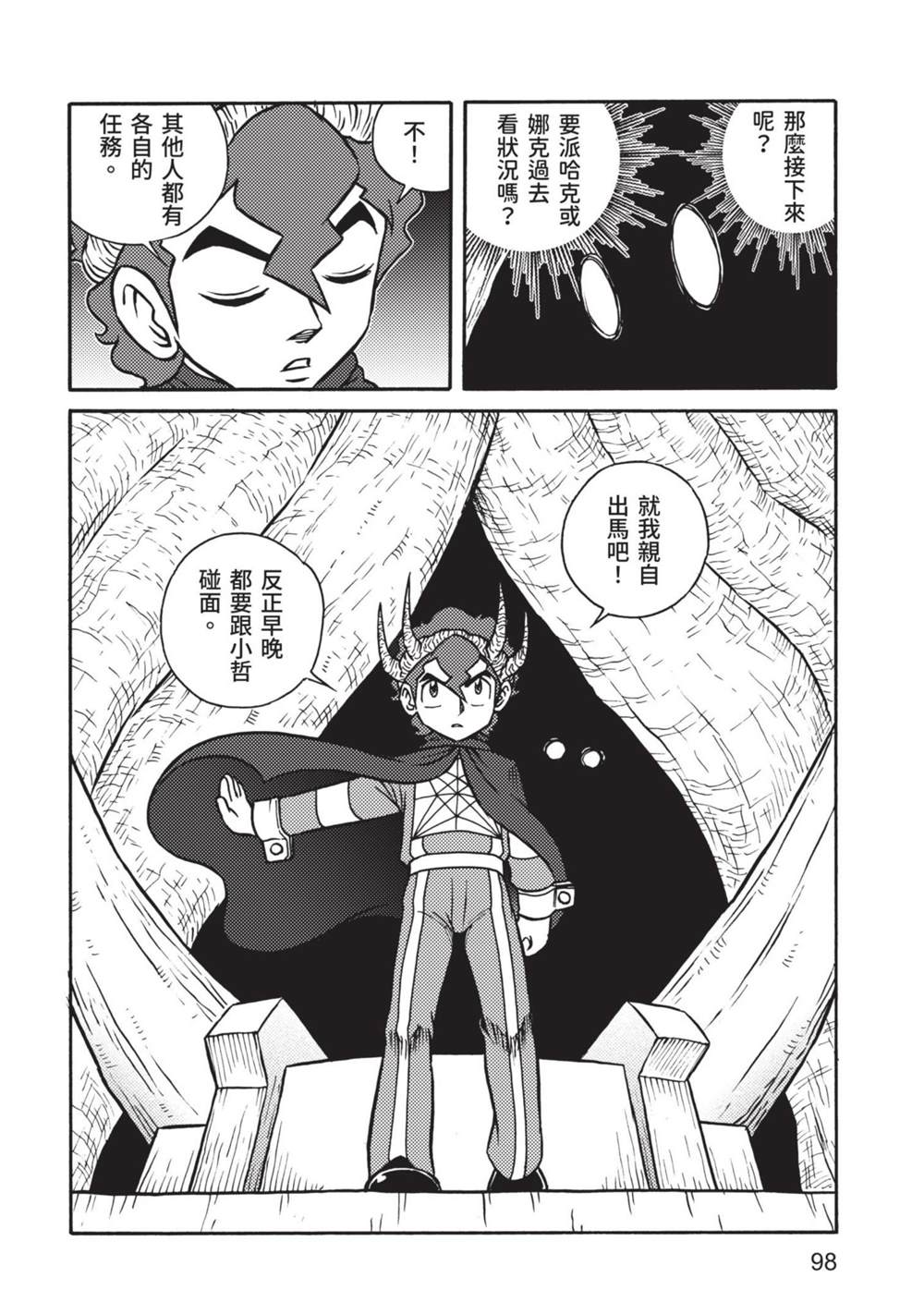 第98页