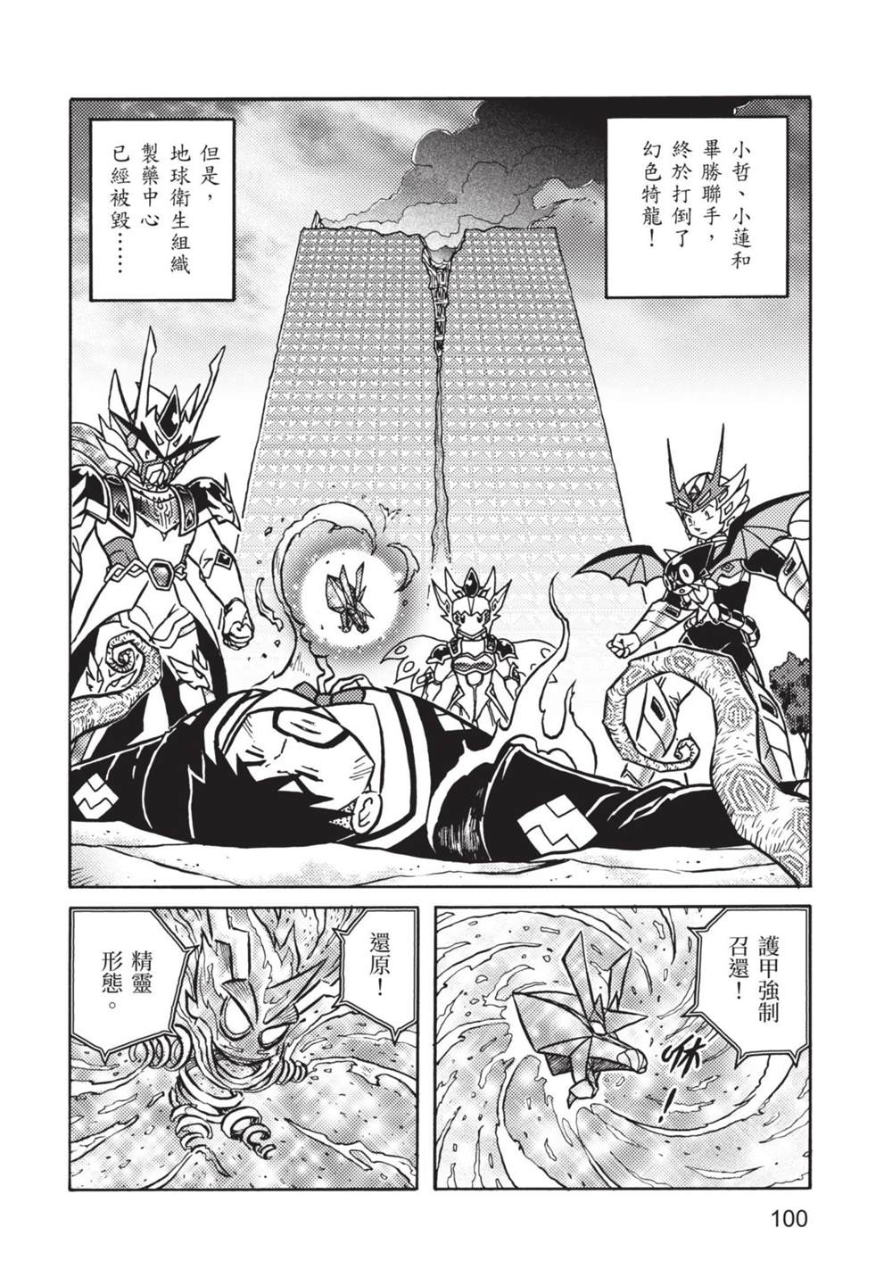 第100页
