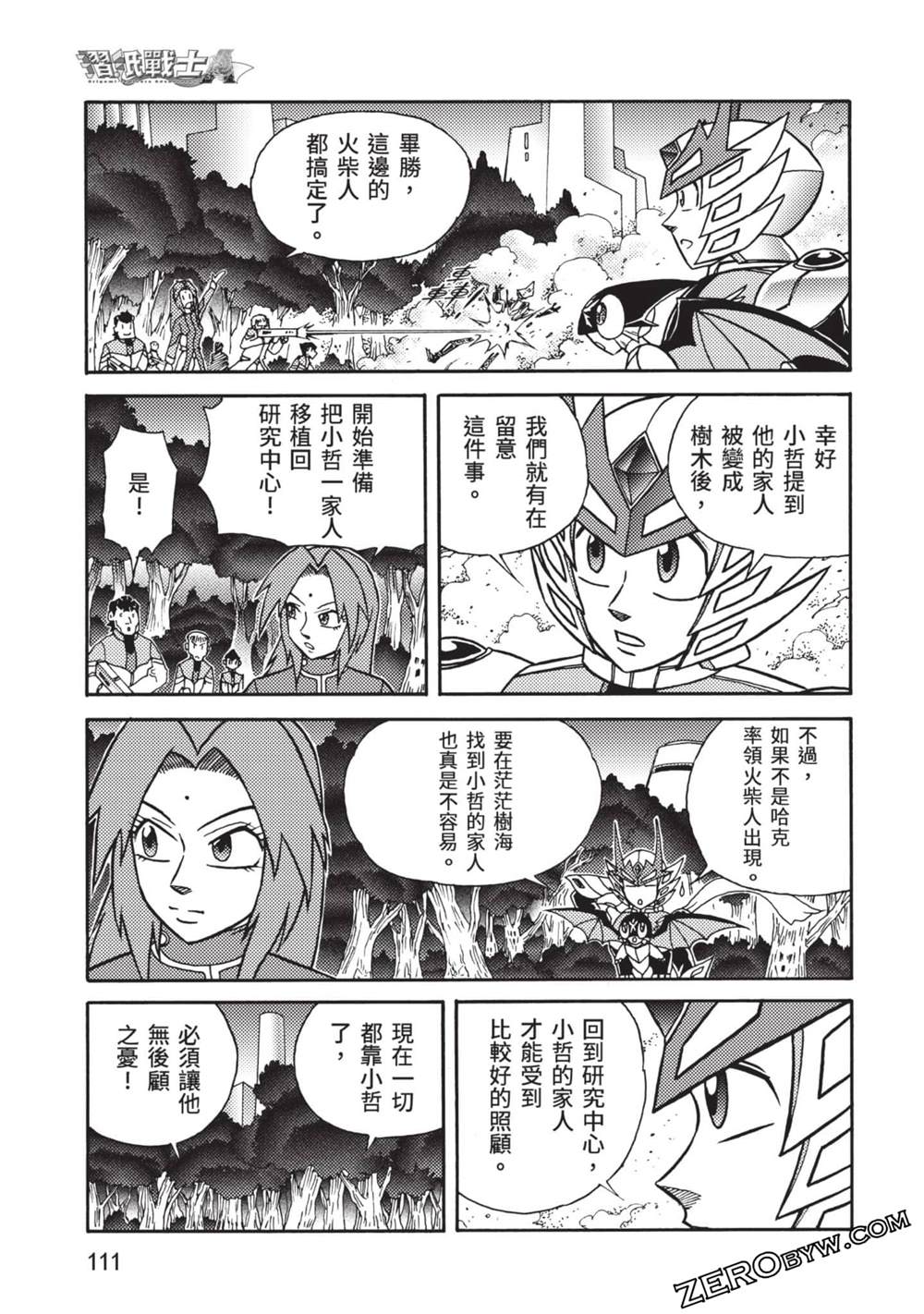 第112页