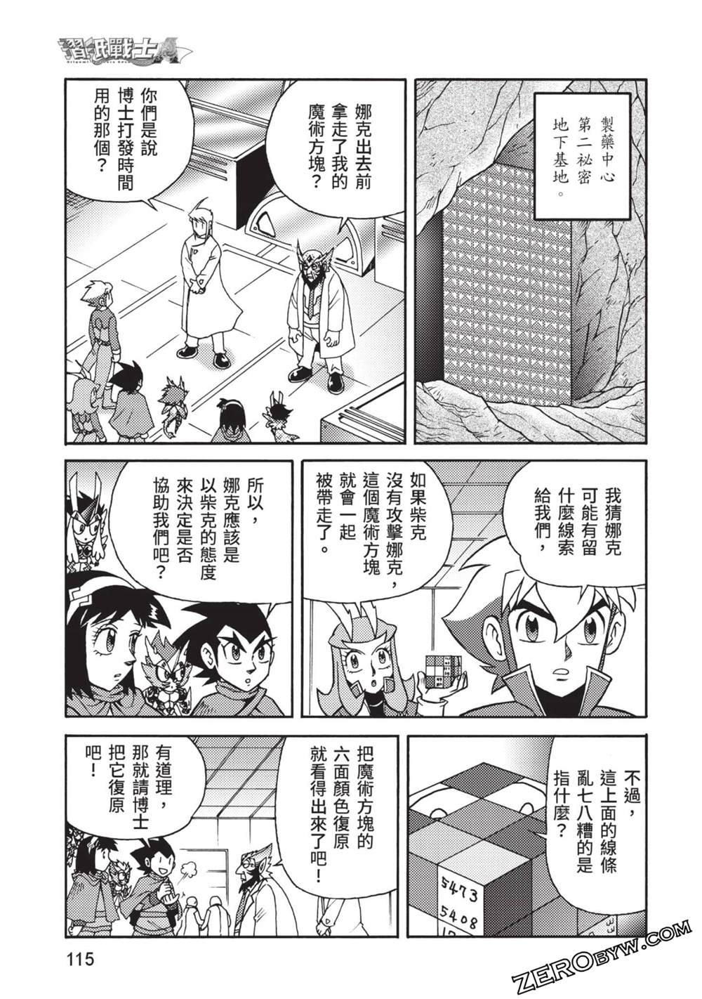 第116页