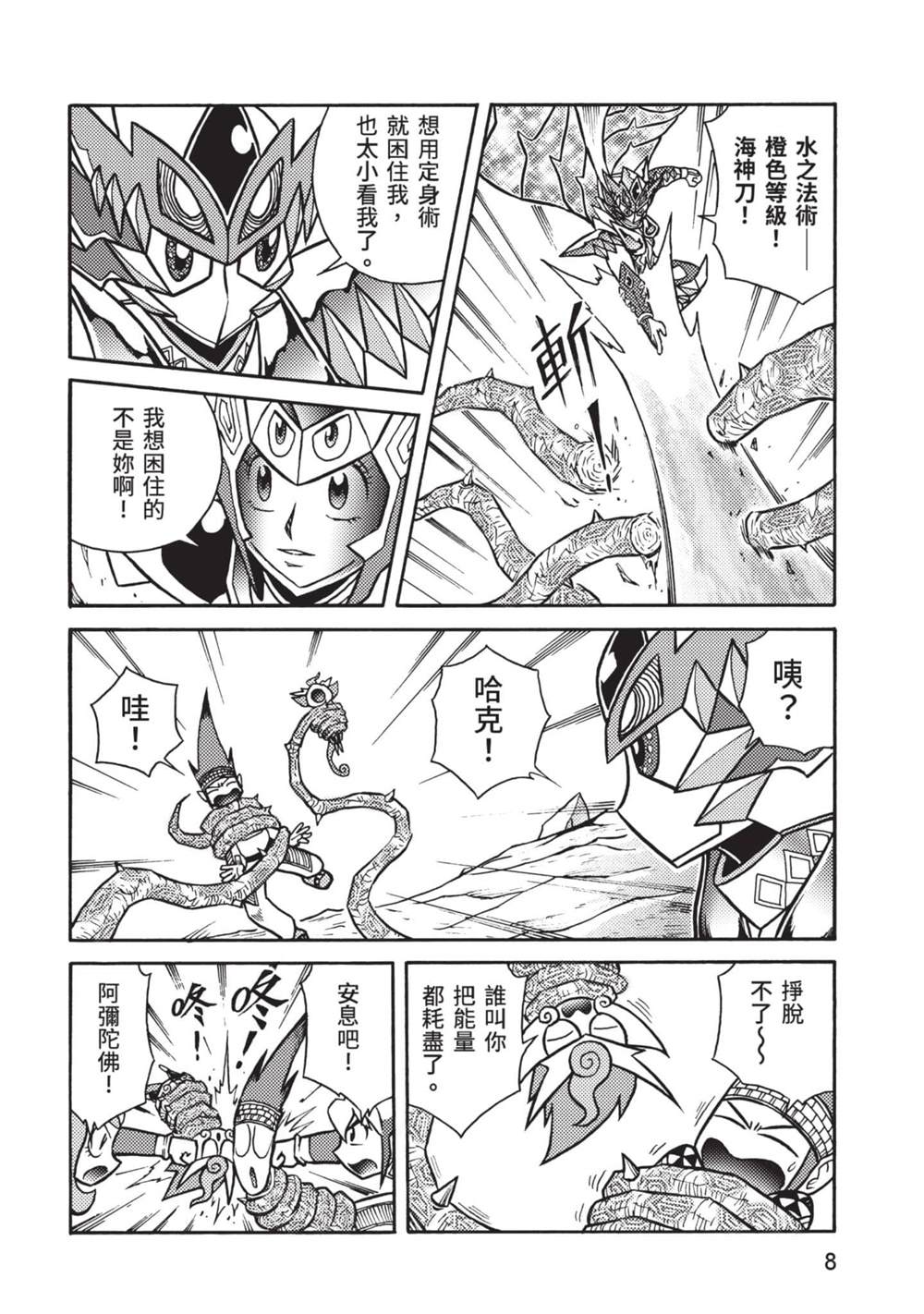 第9页