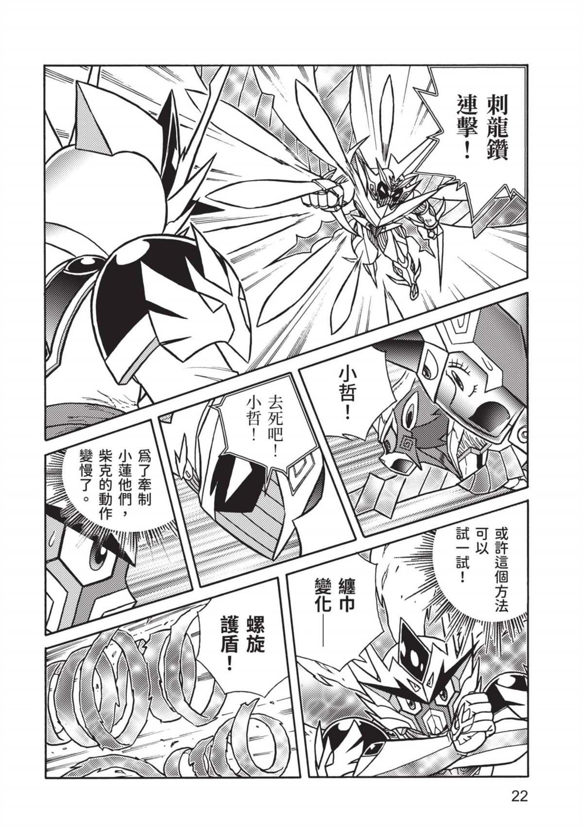 第23页