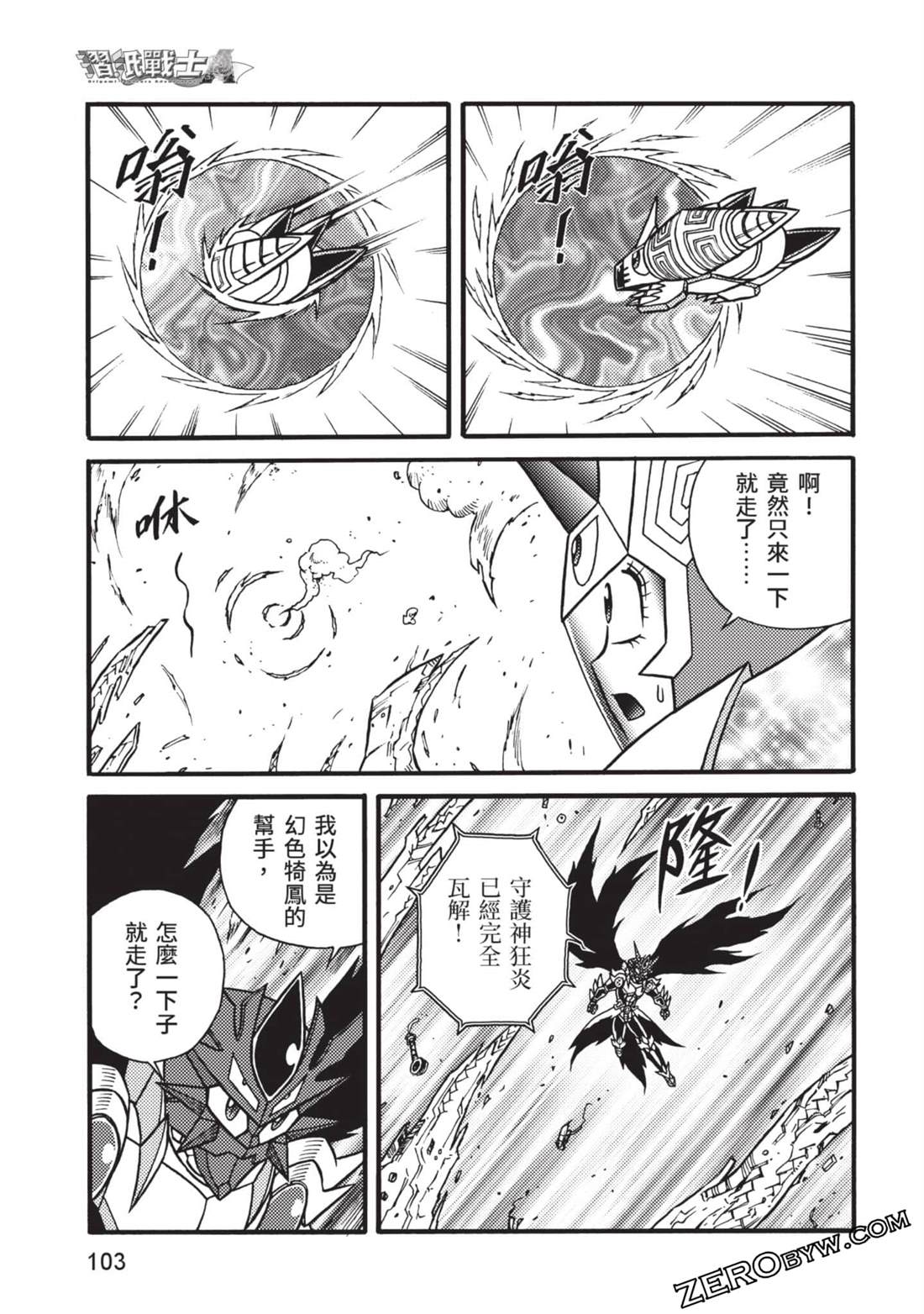 第103页