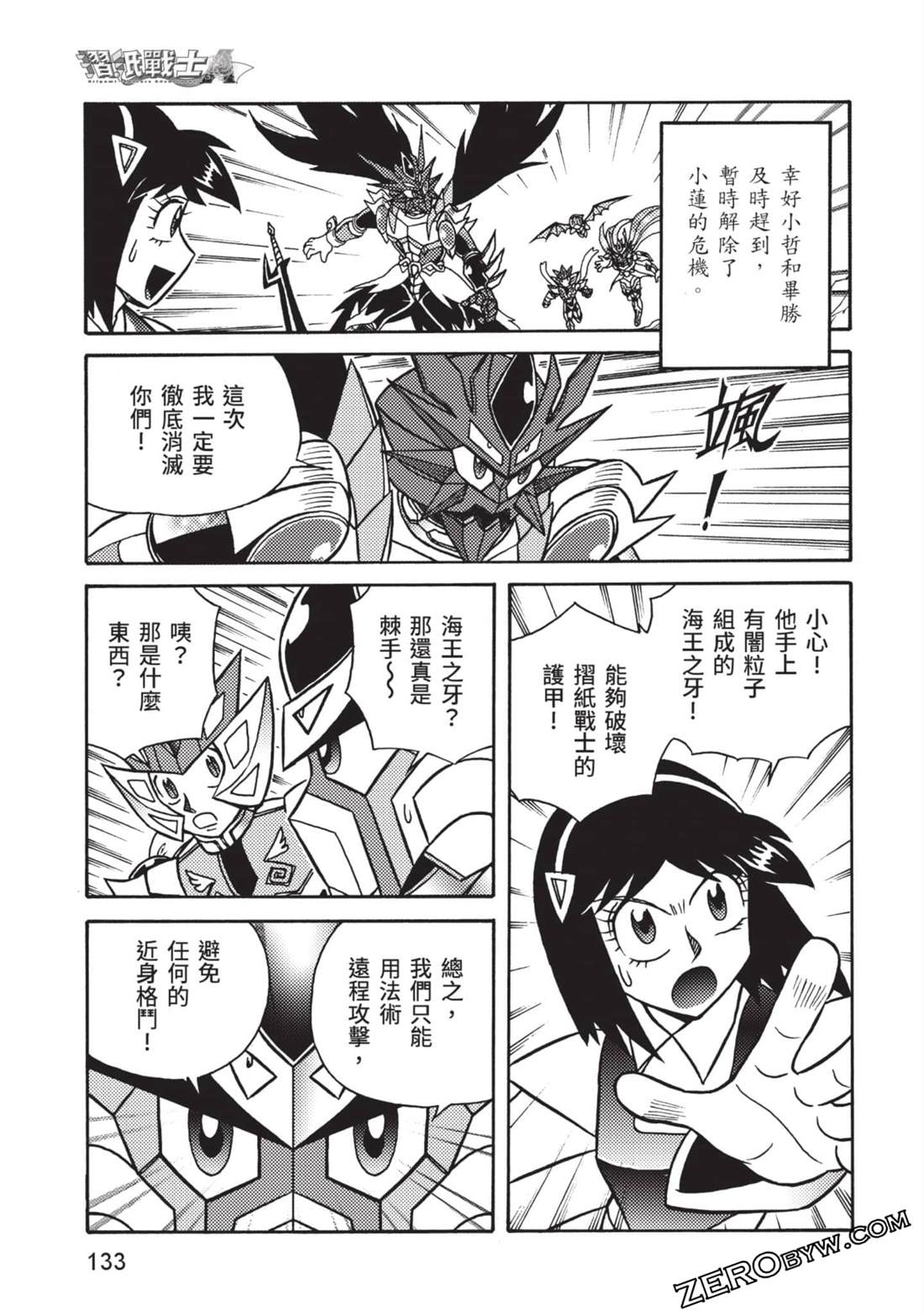 第133页