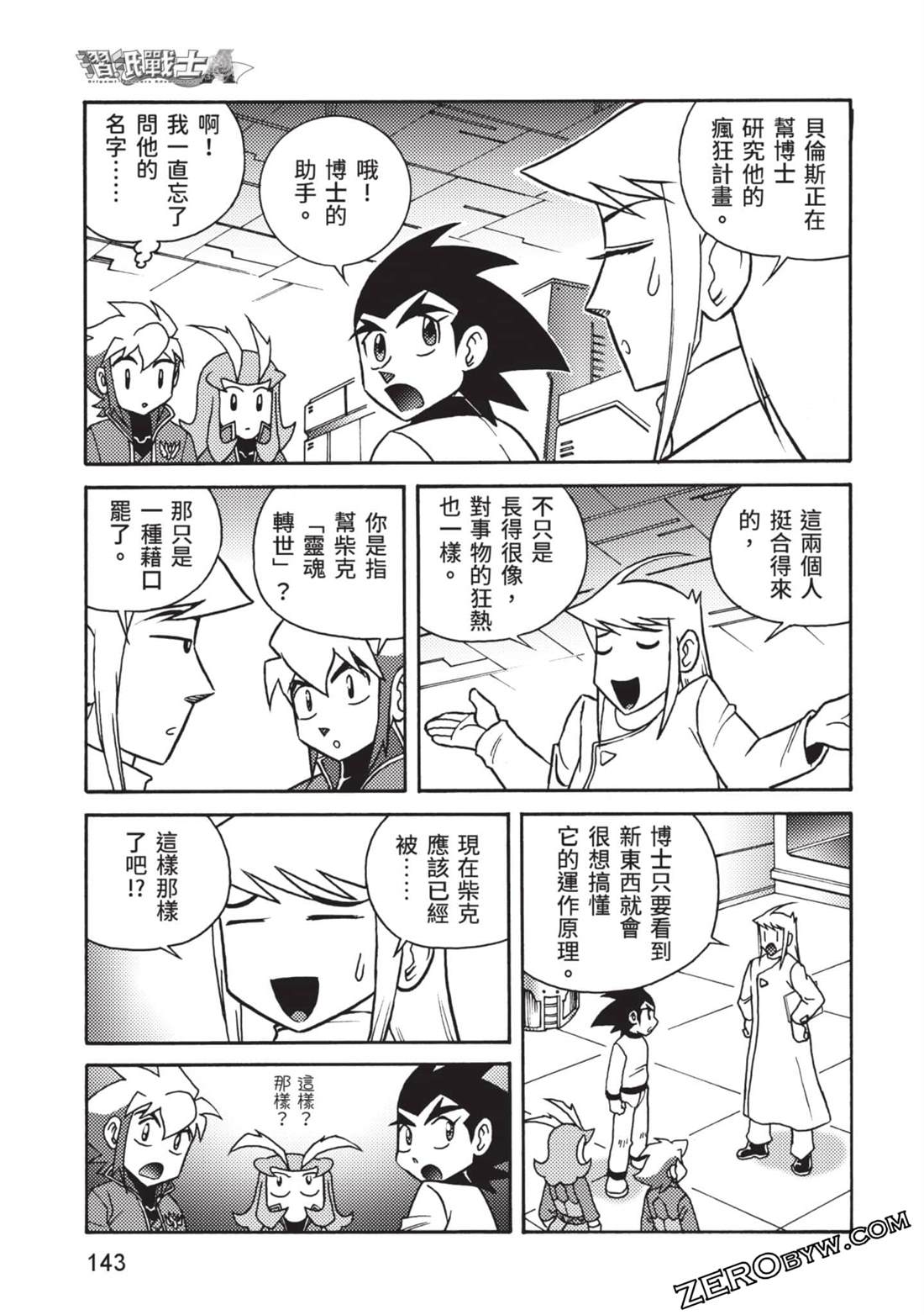 第143页