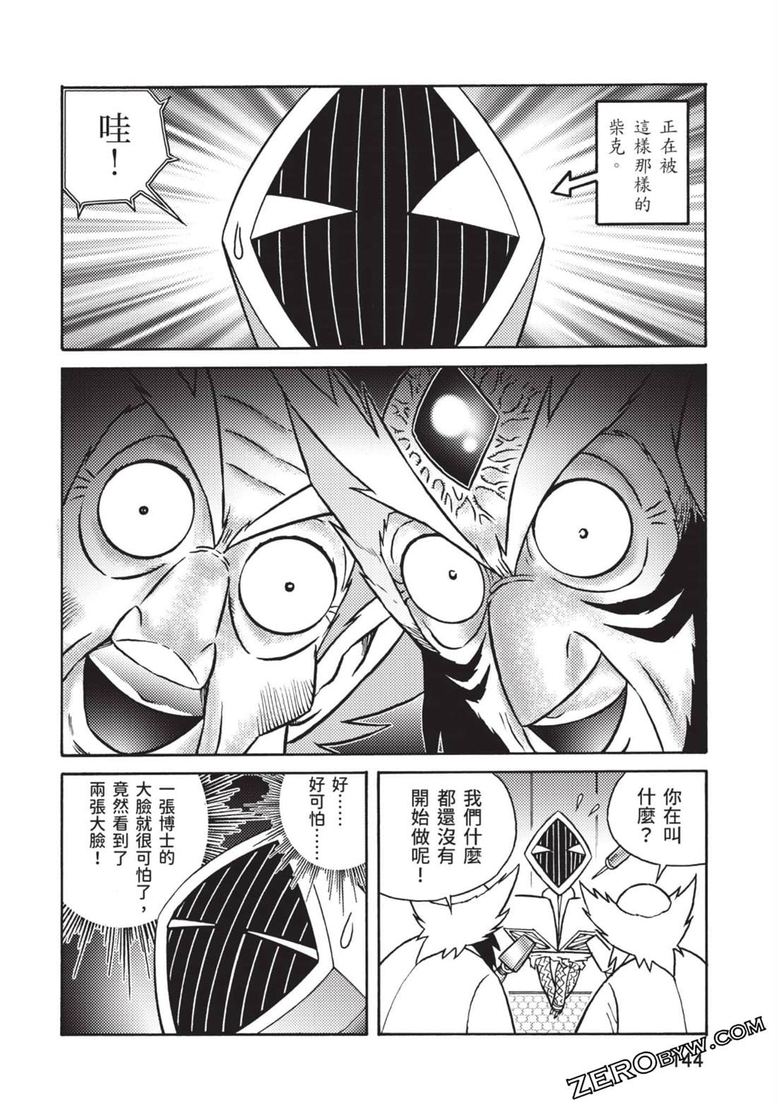 第144页