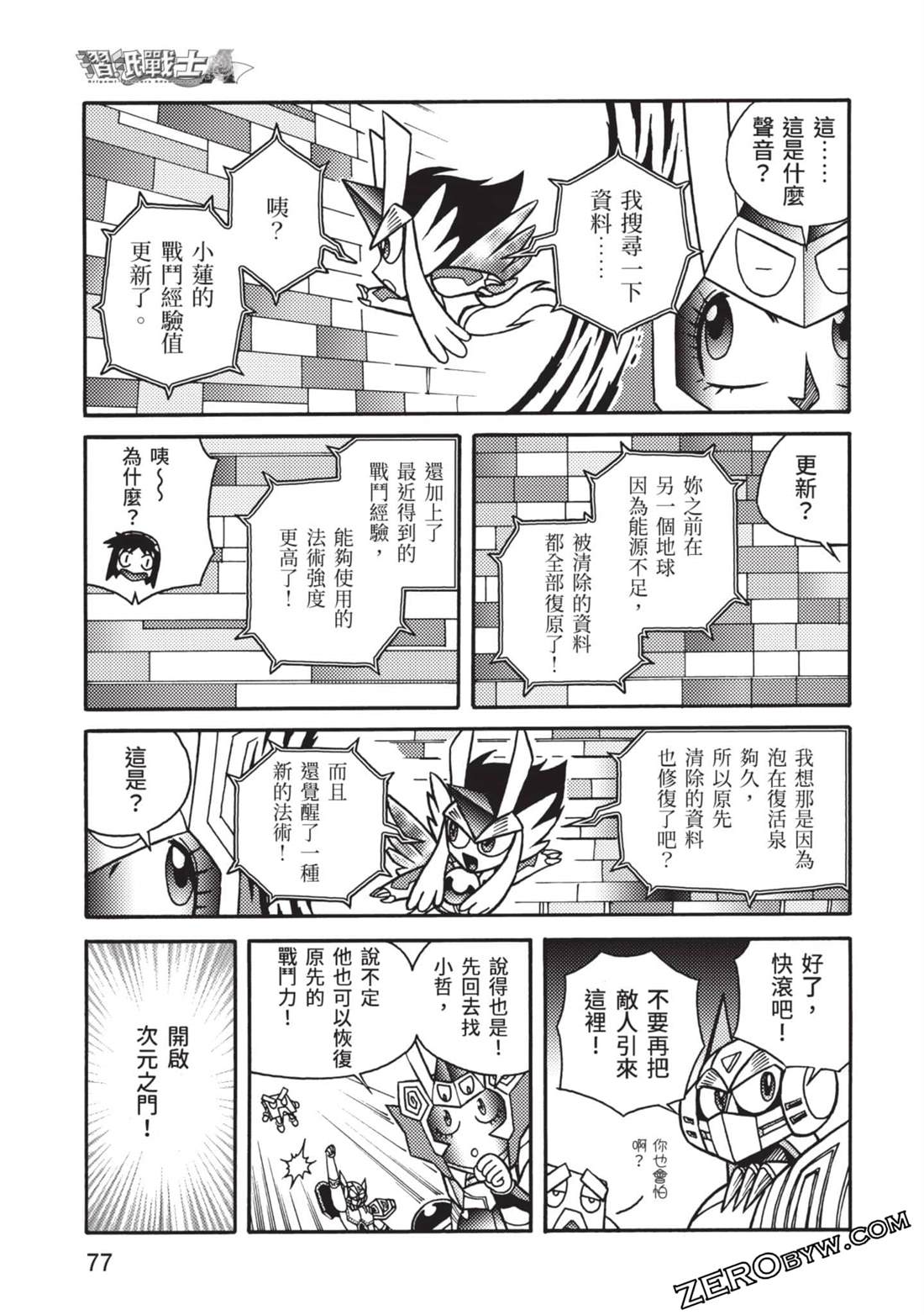 第77页
