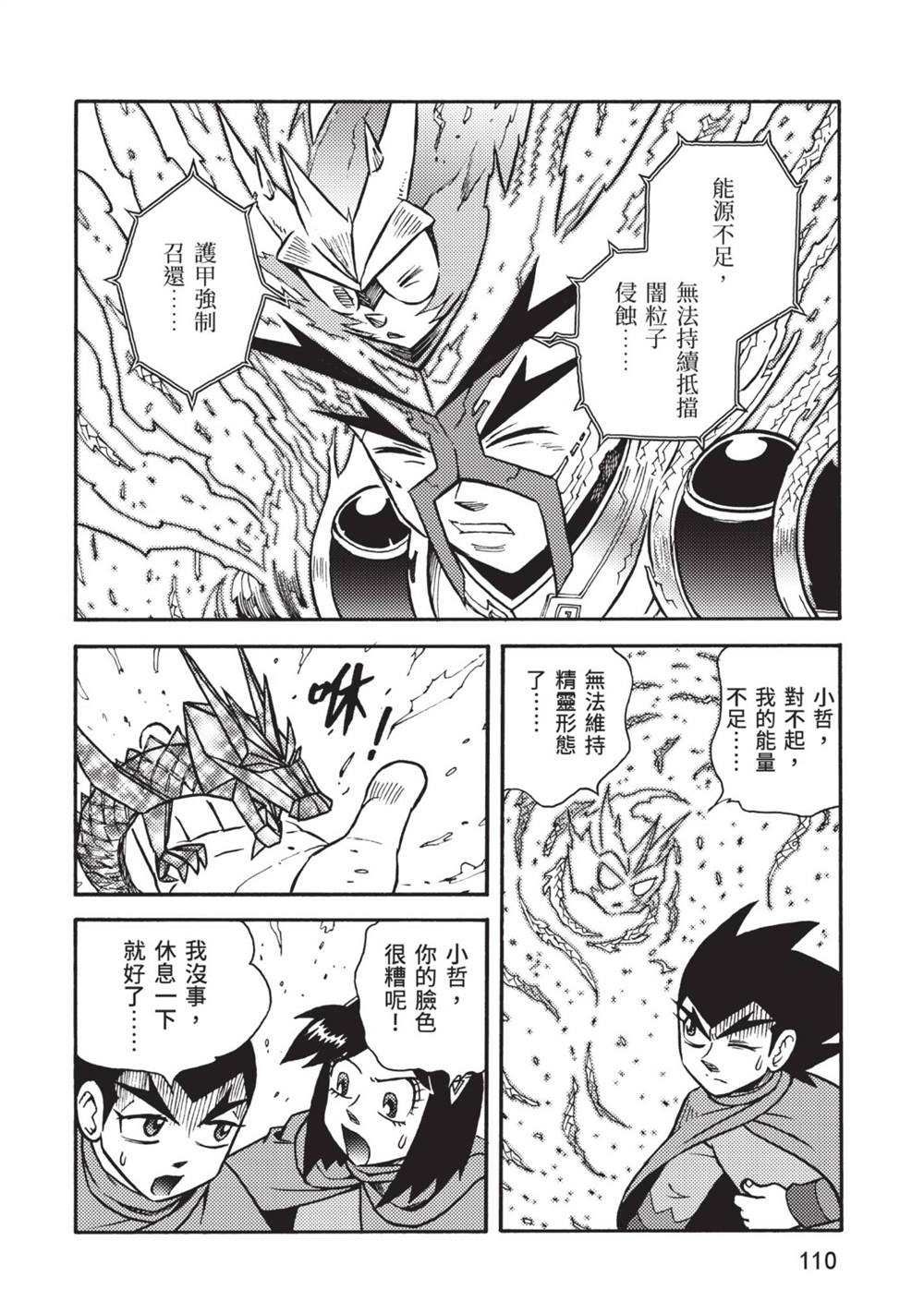 第111页