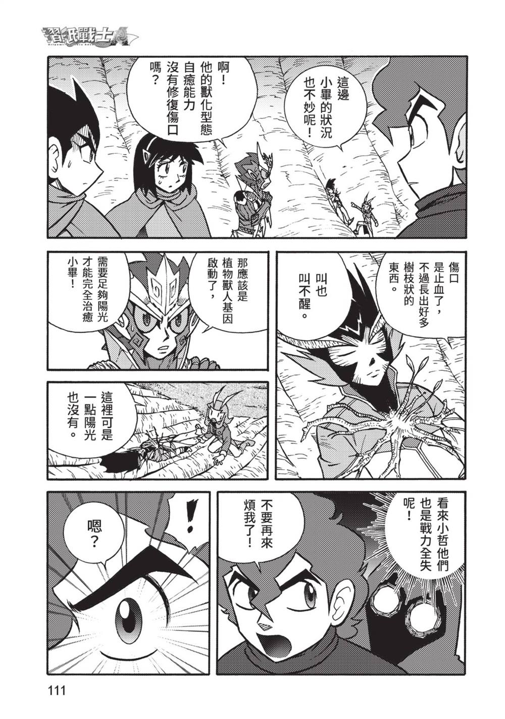 第112页