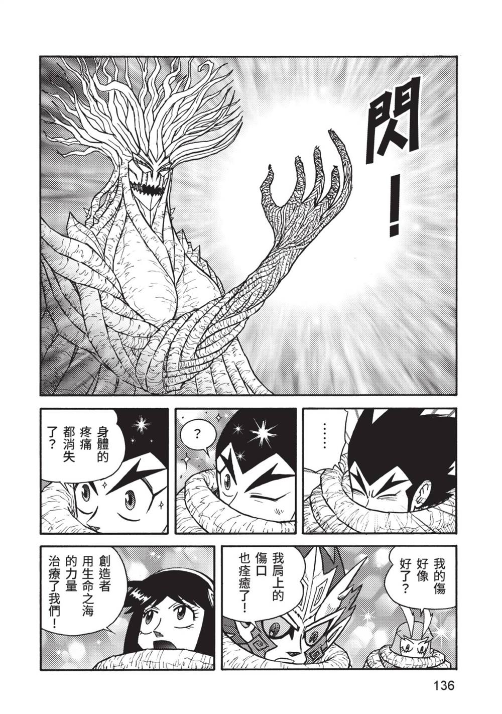 第137页