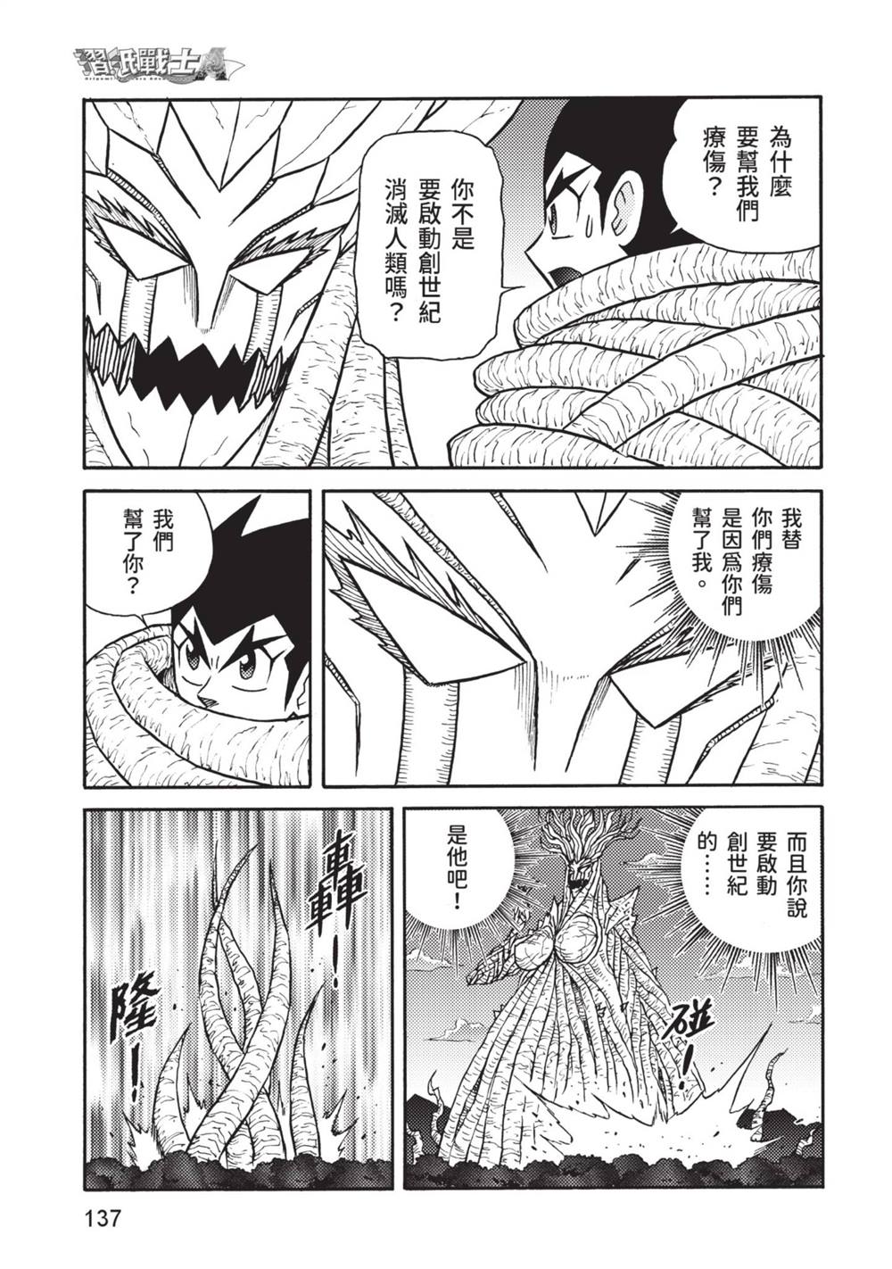 第138页