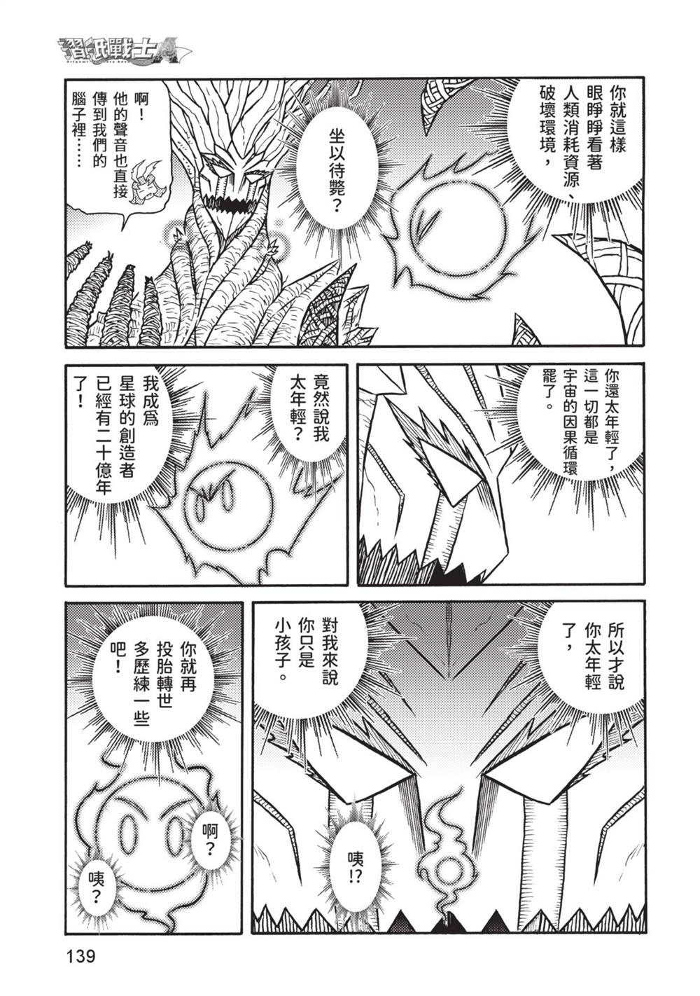 第140页