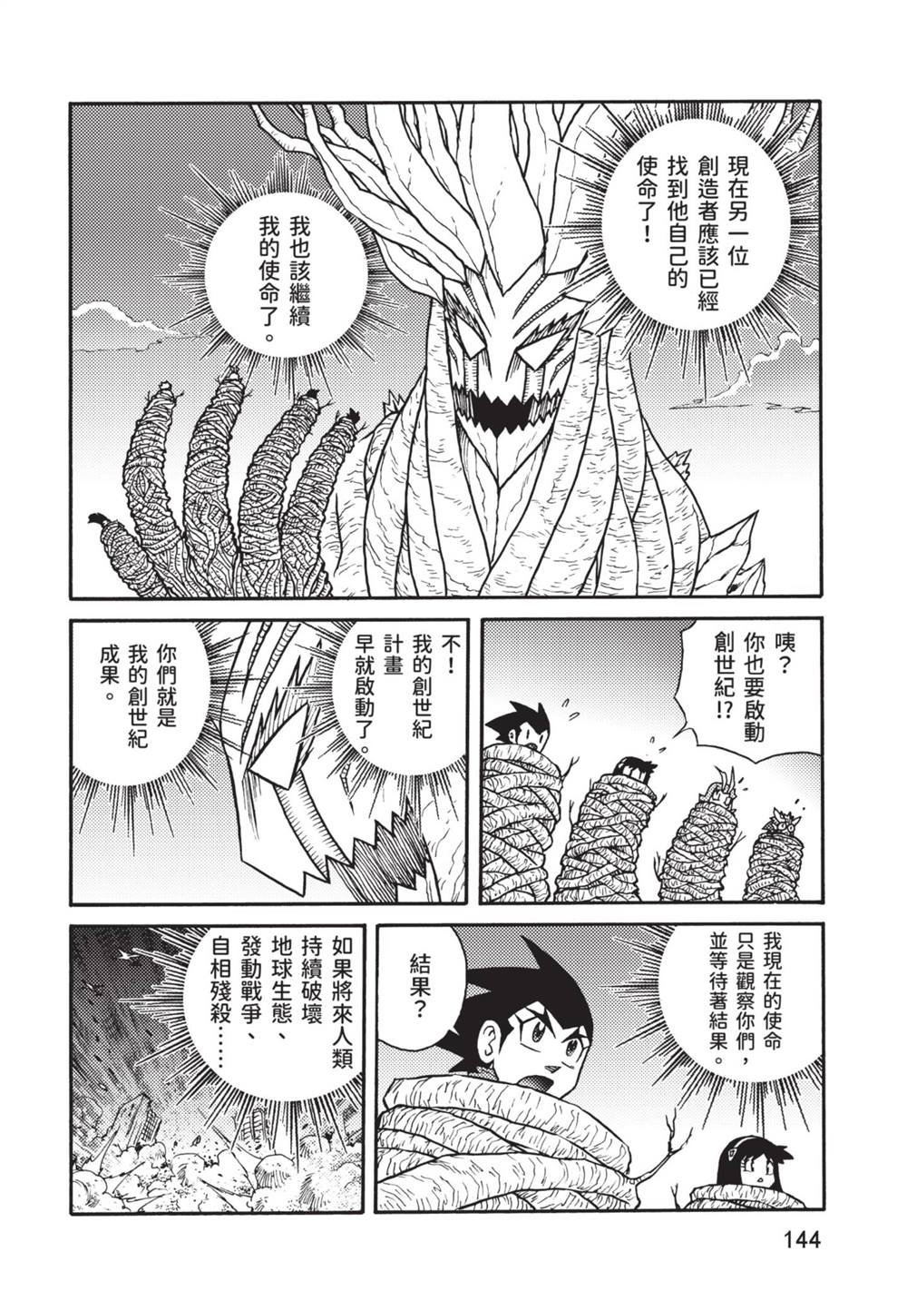 第145页