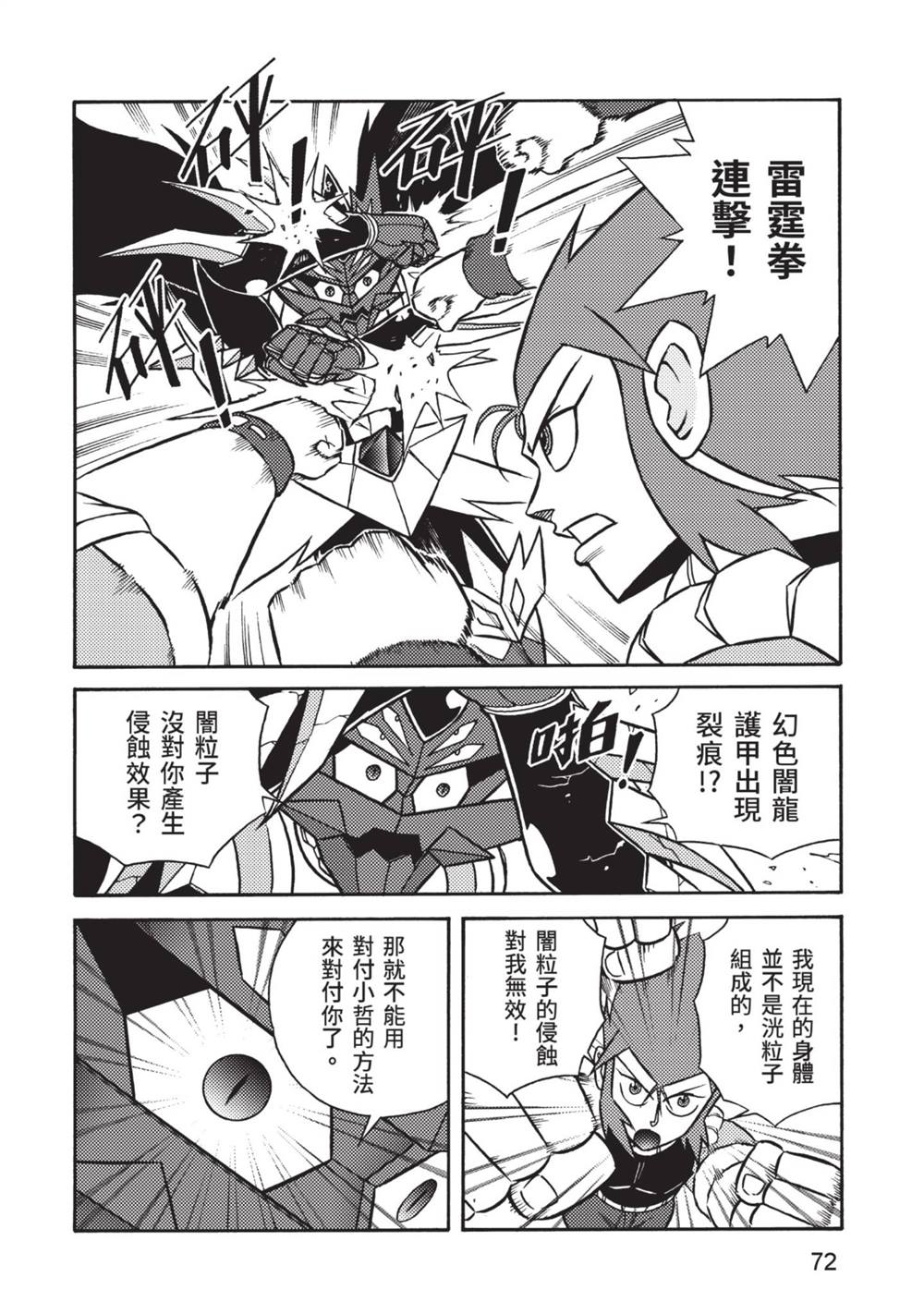 第73页
