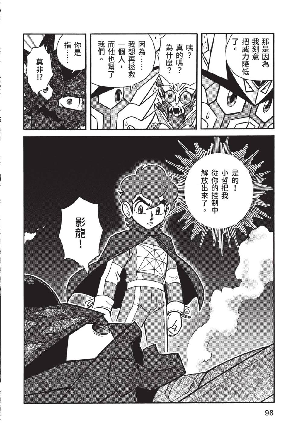 第99页