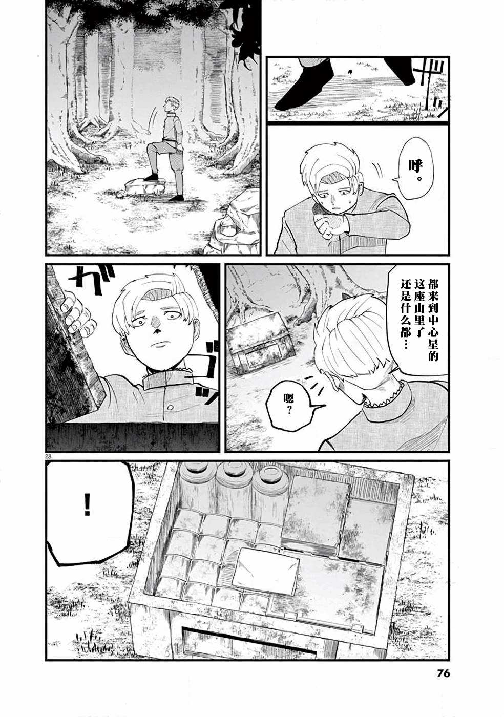第27页