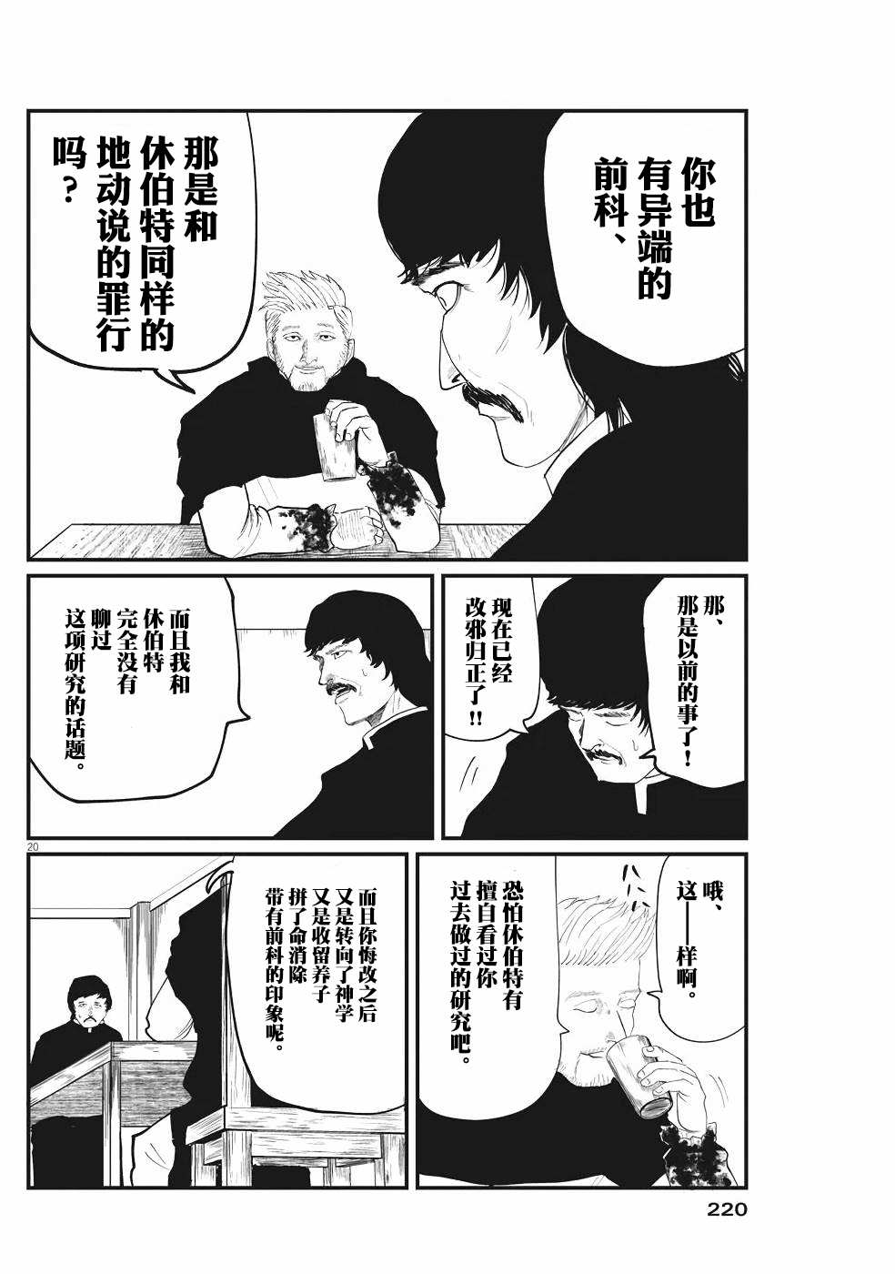 第20页