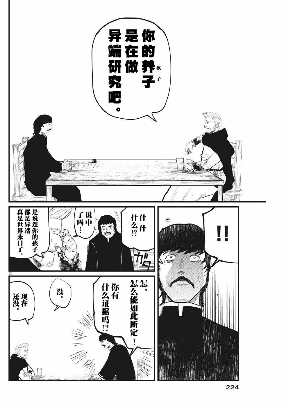 第24页