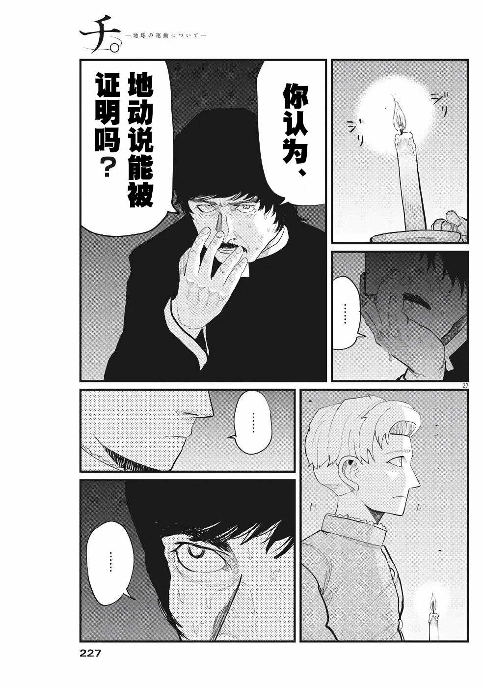 第27页