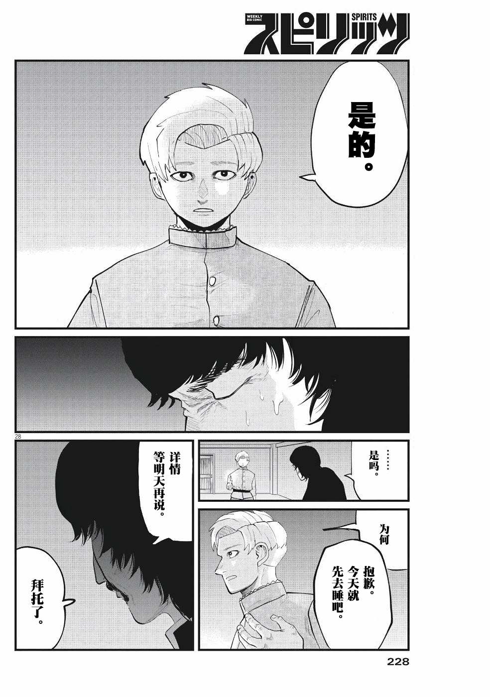第28页