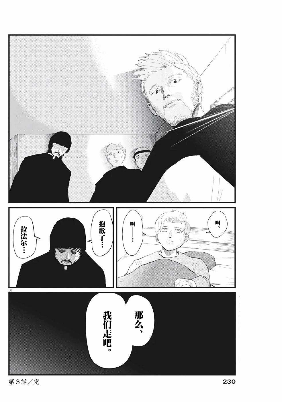 第30页