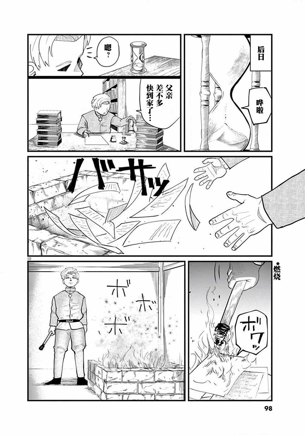 第10页