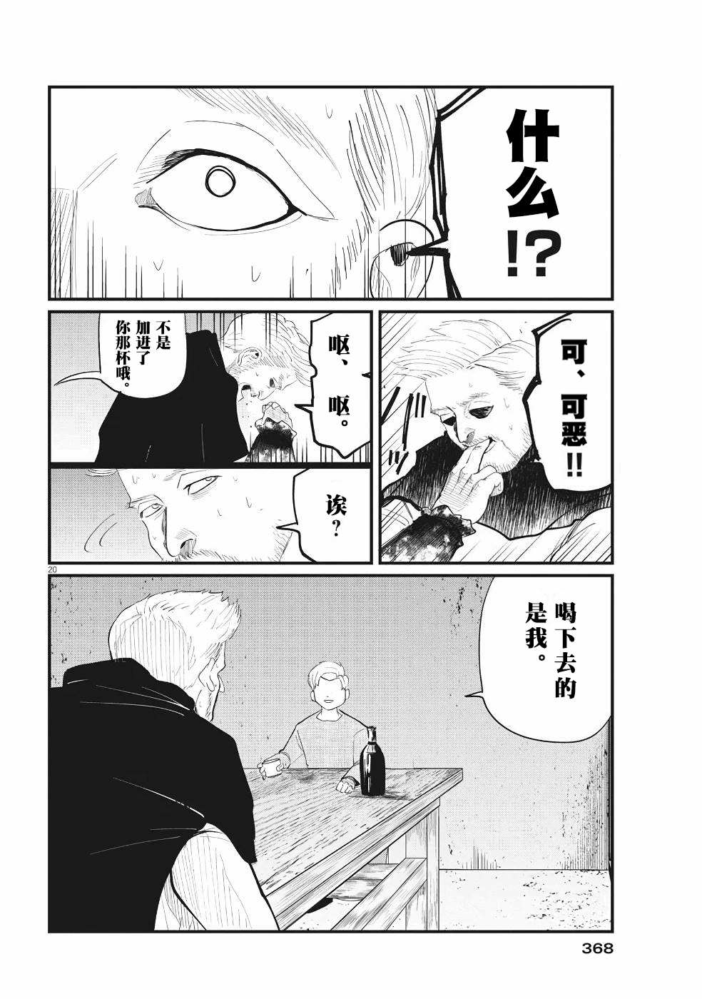 第20页